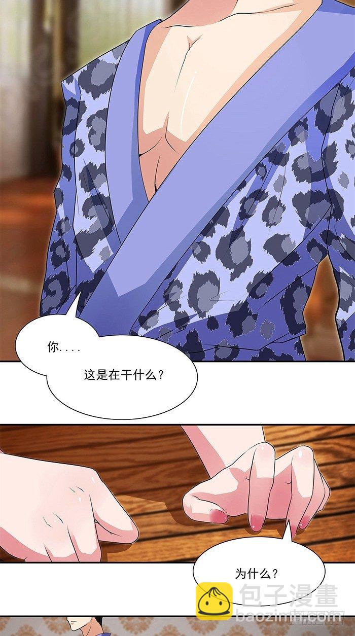 第1话 这是你欠我的-第1话