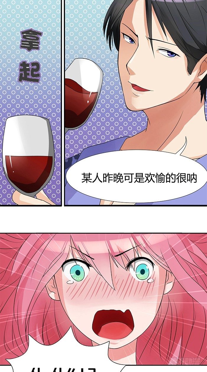 第1话 这是你欠我的-第1话