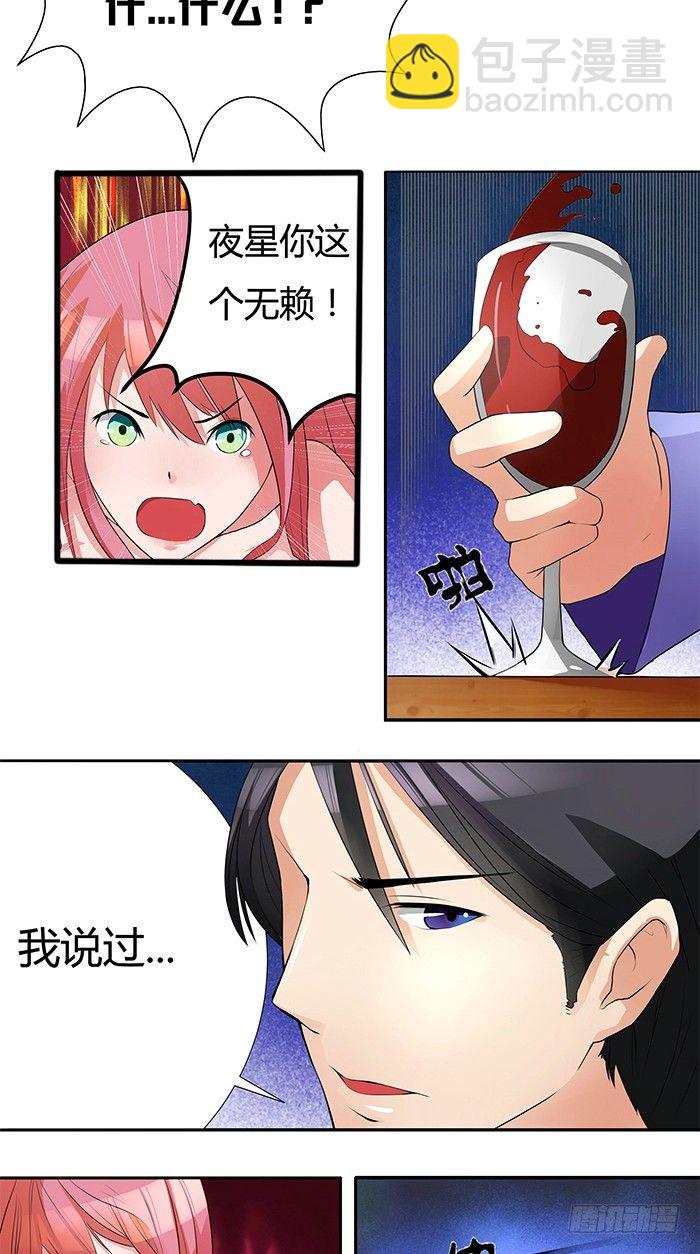 第1话 这是你欠我的-第1话