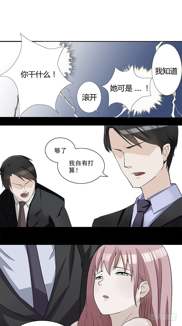 第1话 这是你欠我的-第1话