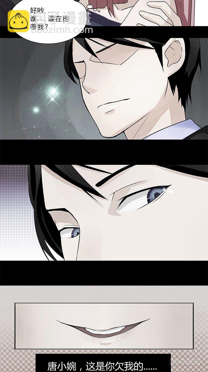 第1话 这是你欠我的-第1话