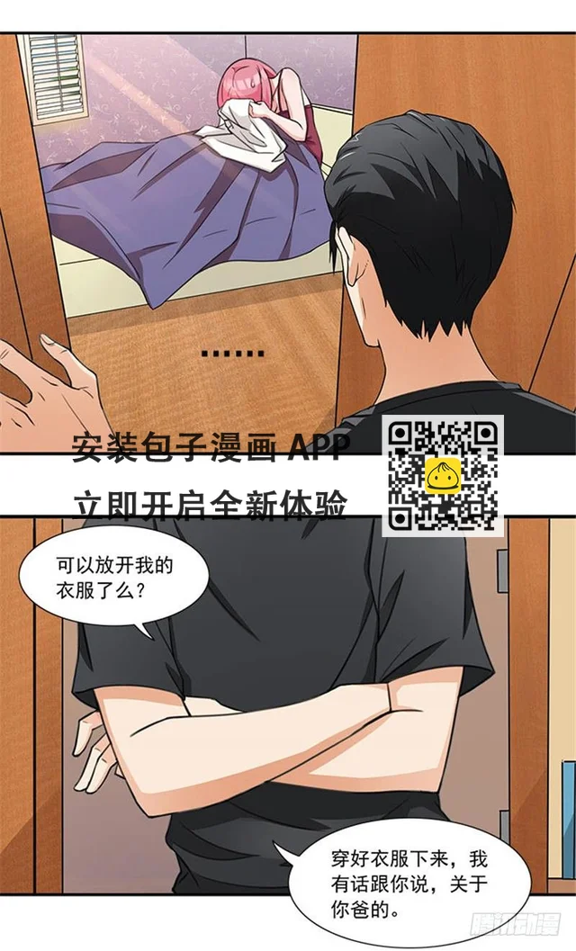 第11话 人在做，天在看-第11话