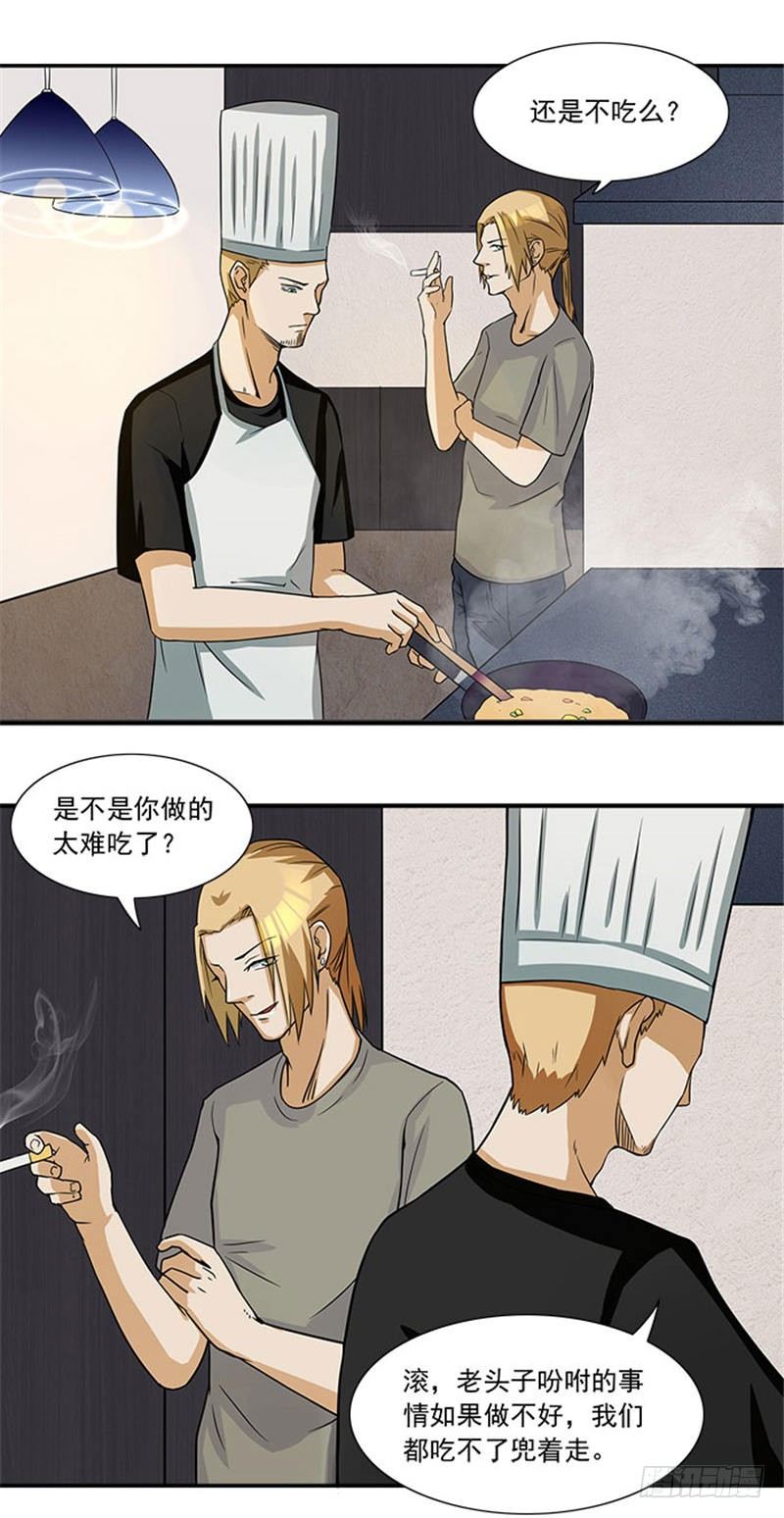 第11话 人在做，天在看-第11话