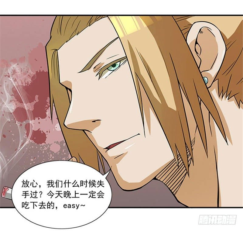 第11话 人在做，天在看-第11话