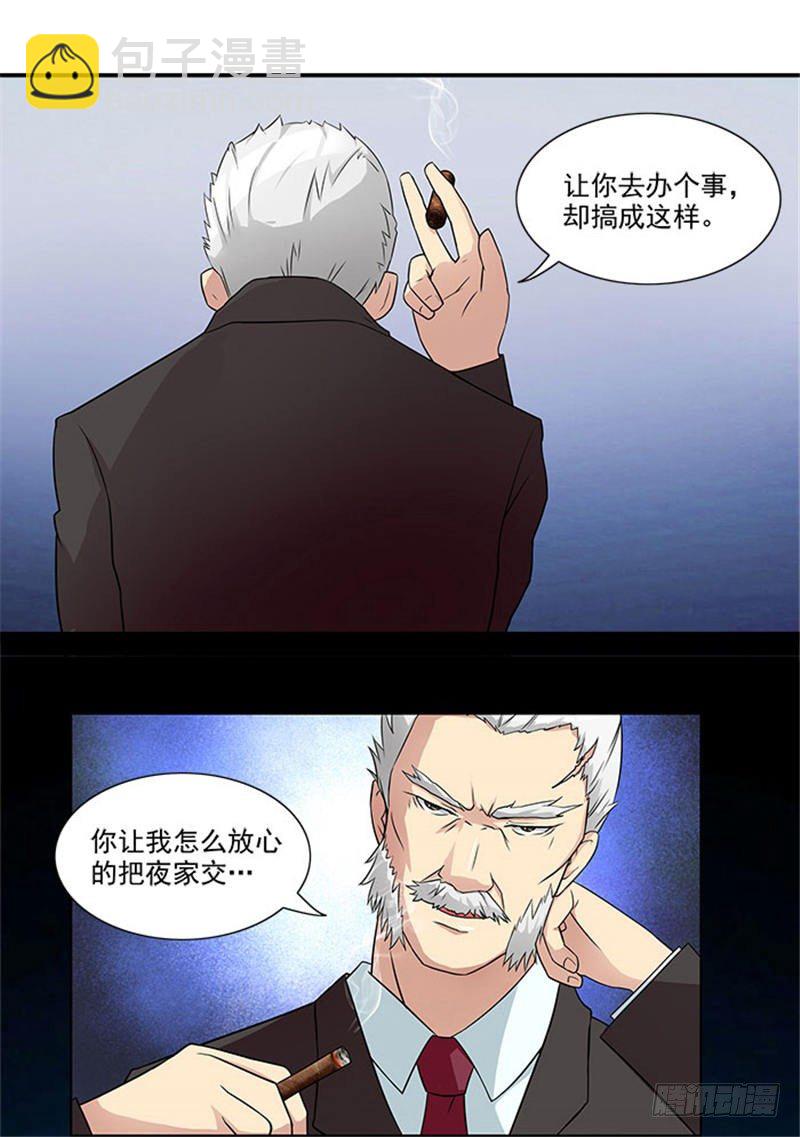 第11话 人在做，天在看-第11话