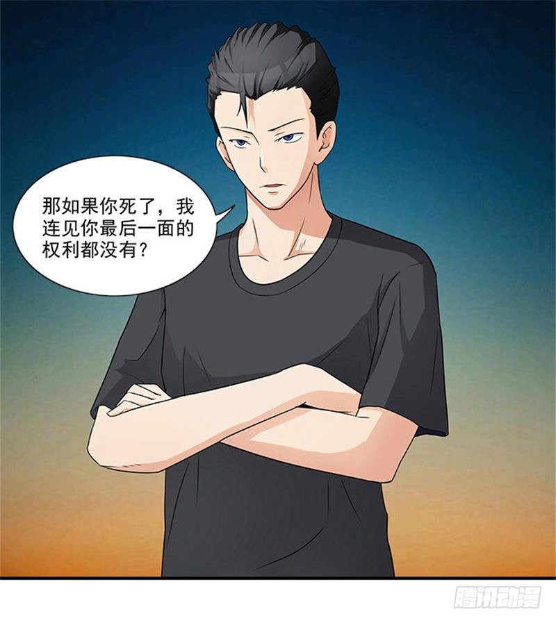 第11话 人在做，天在看-第11话