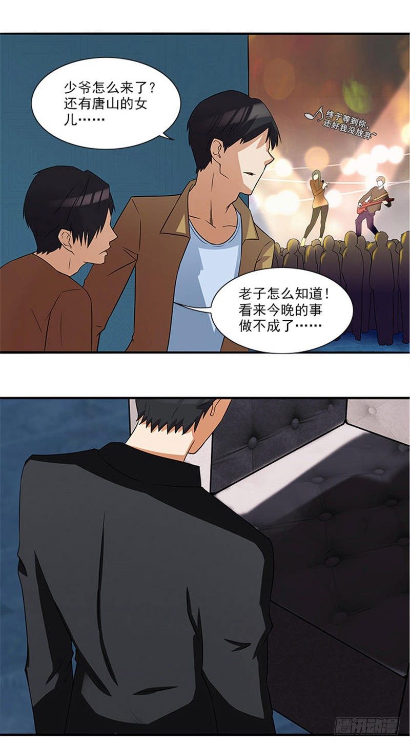 第13话 看来今天不太合适-第13话