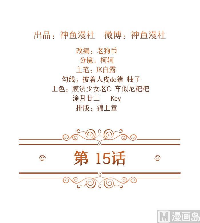 第15话 这个白痴女人-第15话