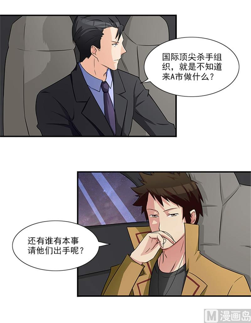 第15话 这个白痴女人-第15话