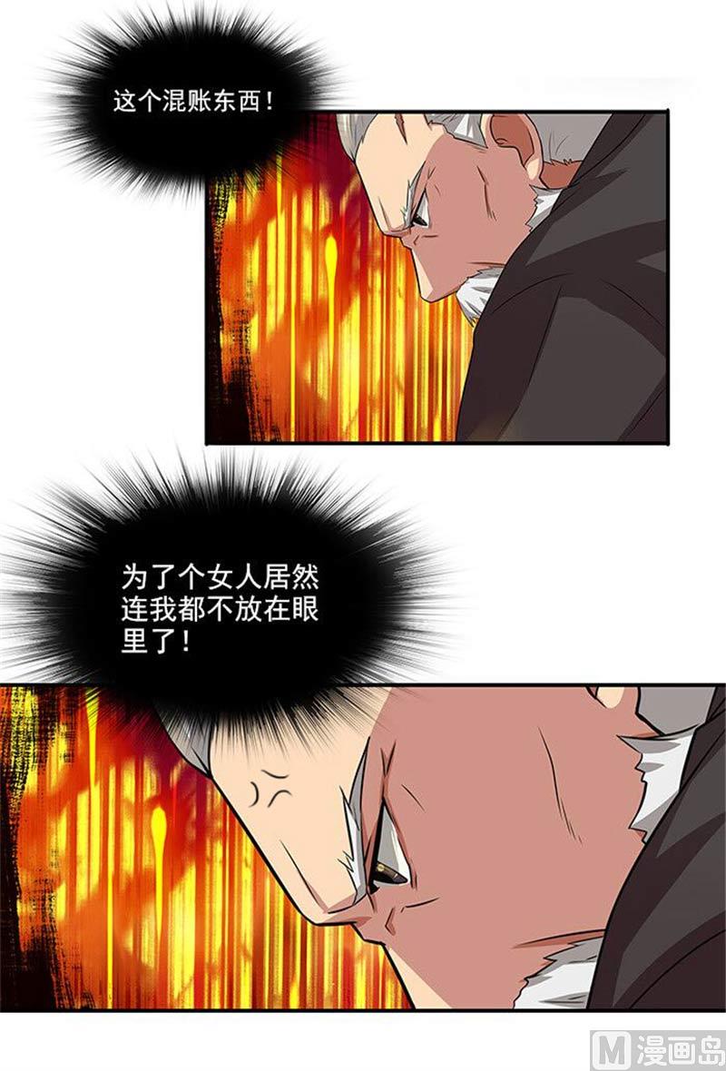 第17话 我要出去散心-第17话