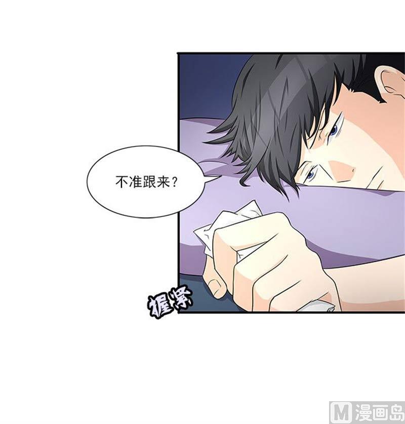 第17话 我要出去散心-第17话