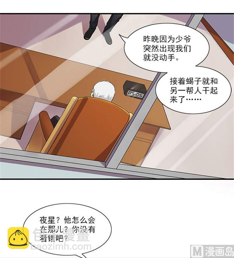 第17话 我要出去散心-第17话