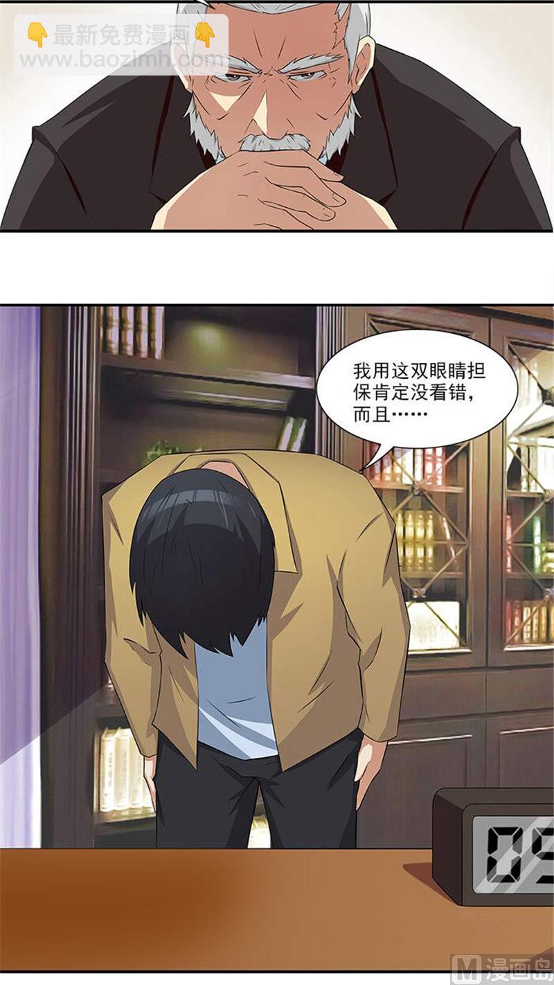 第17话 我要出去散心-第17话