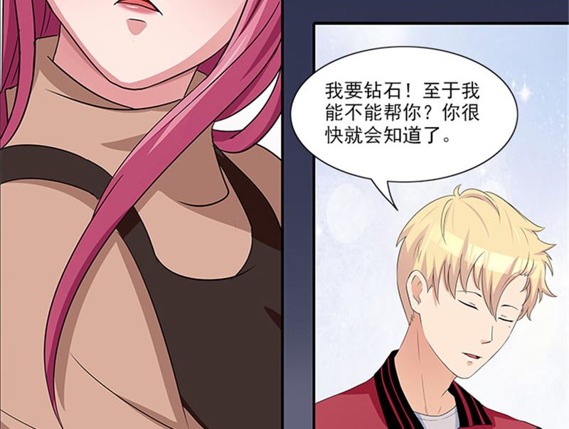 第19话 帮你就是帮我自己-第19话