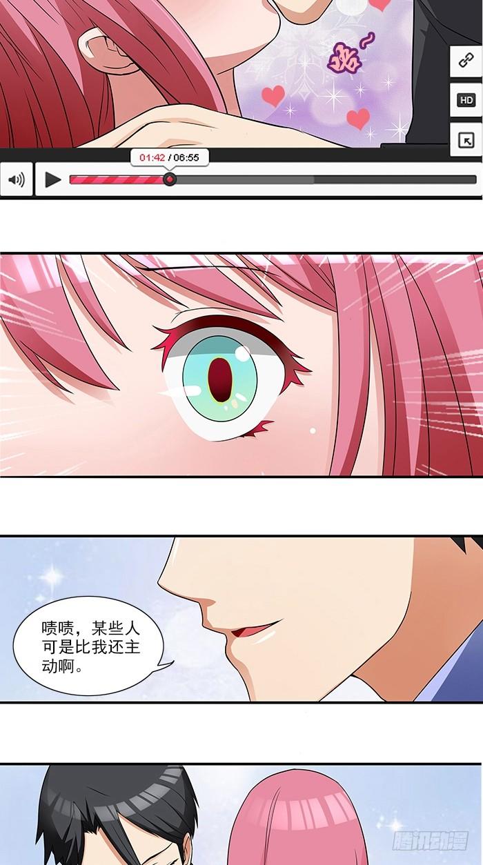 第3话 这个女人是谁-第3话