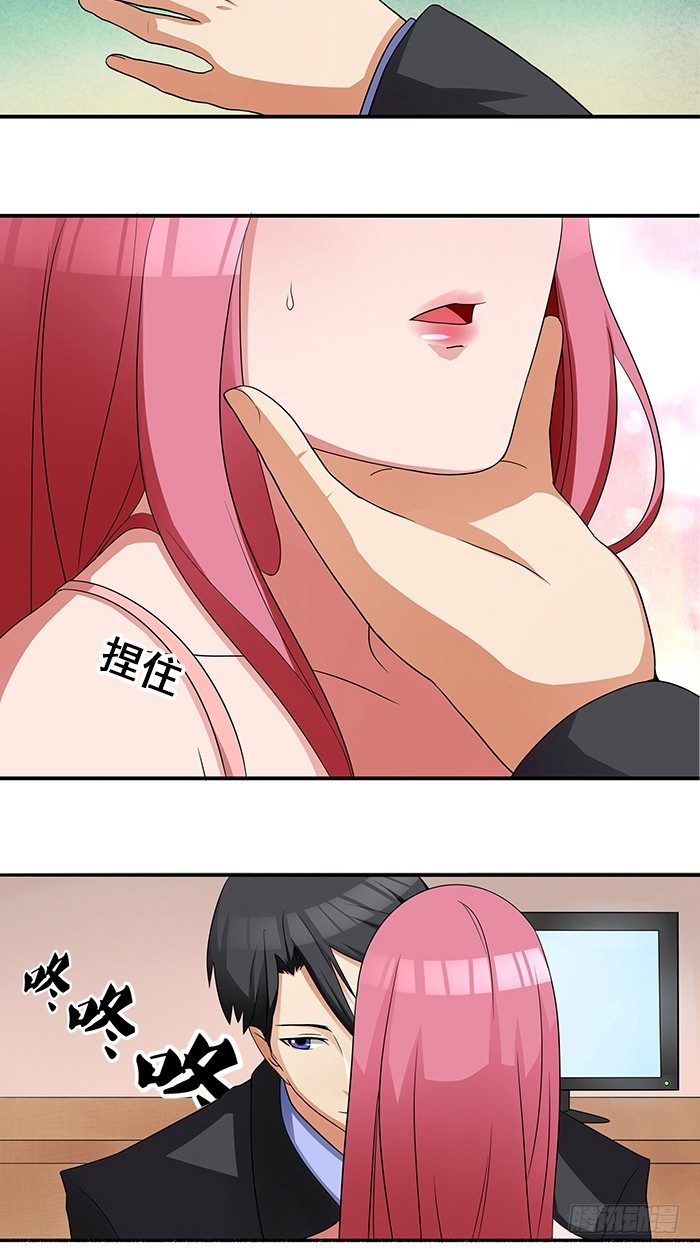 第3话 这个女人是谁-第3话