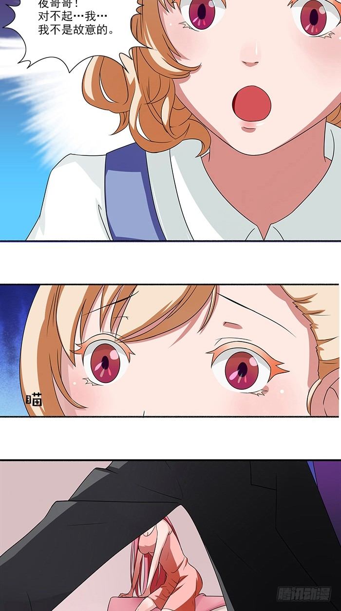 第3话 这个女人是谁-第3话