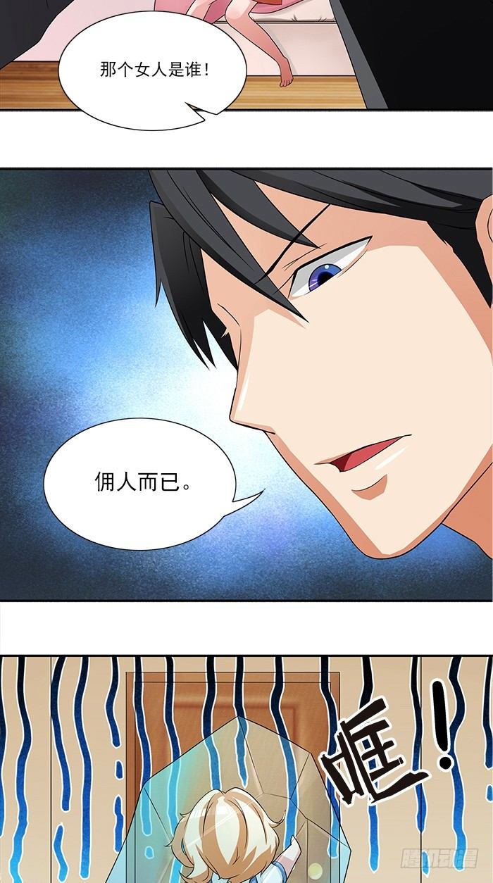 第3话 这个女人是谁-第3话