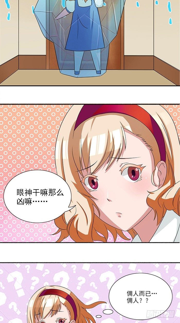 第3话 这个女人是谁-第3话