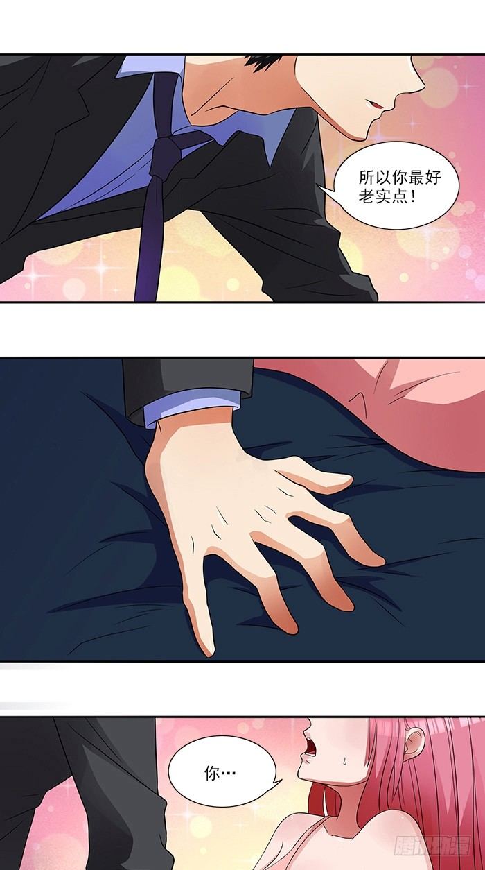 第3话 这个女人是谁-第3话