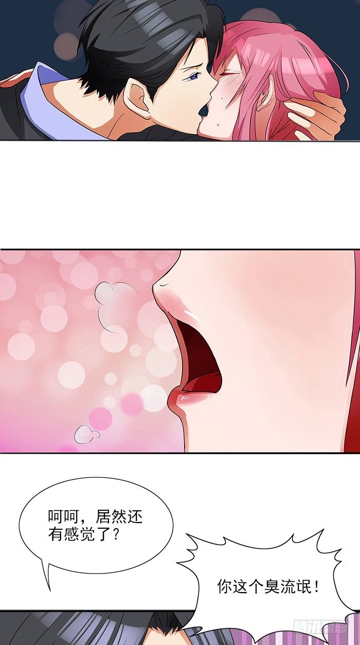 第3话 这个女人是谁-第3话