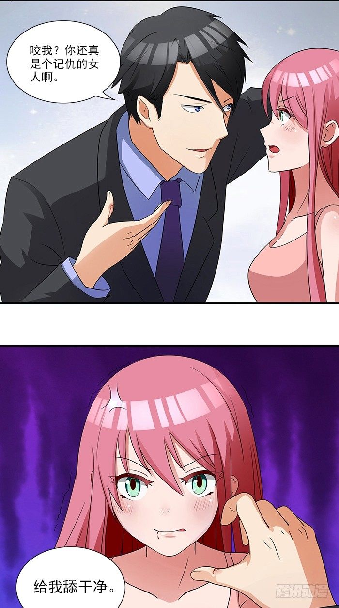 第3话 这个女人是谁-第3话