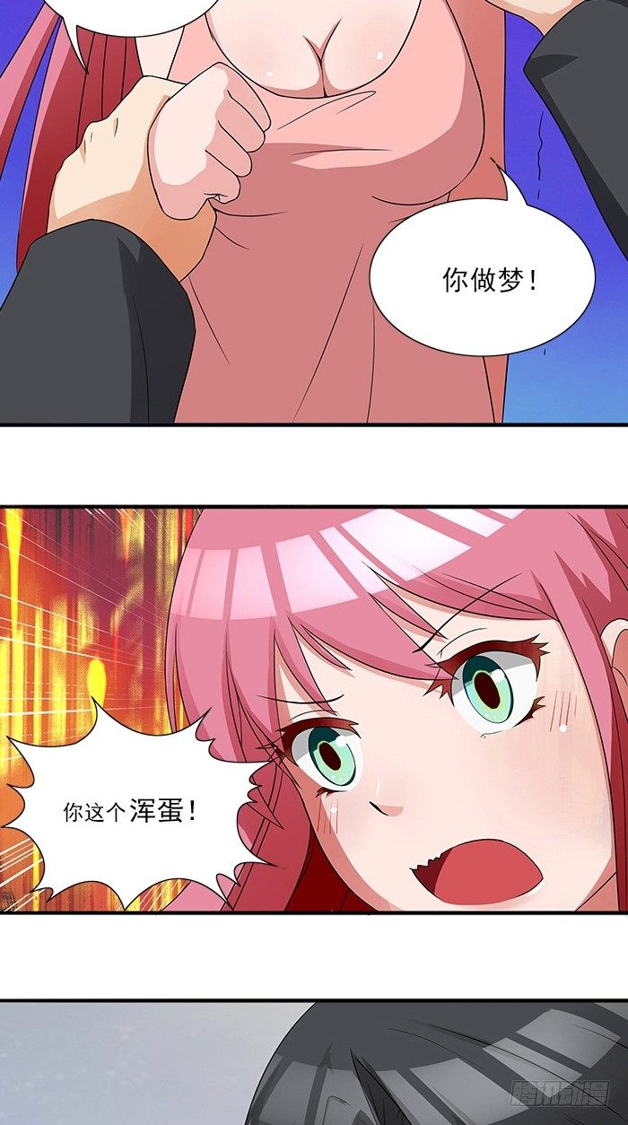 第3话 这个女人是谁-第3话