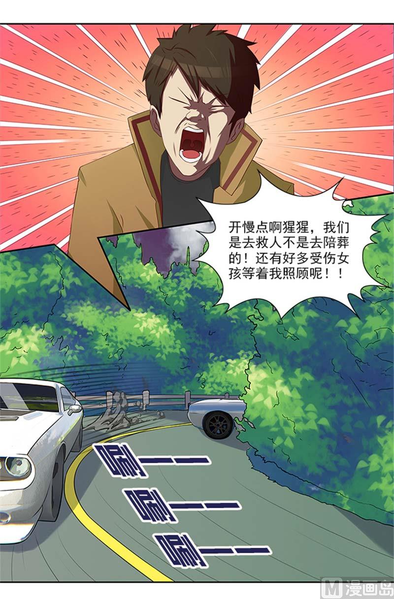 第21话 你怀疑是我做的？-第21话