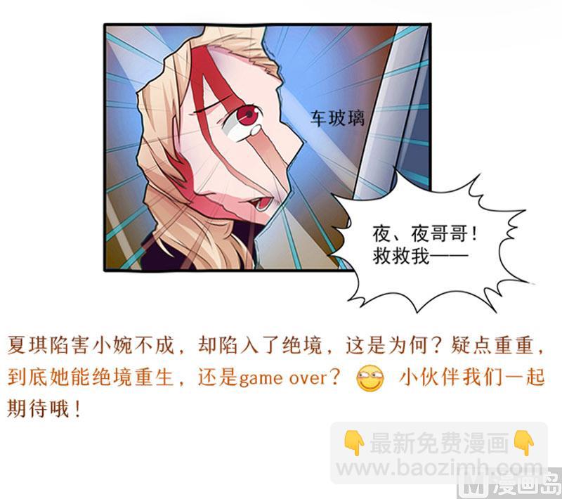 第21话 你怀疑是我做的？-第21话