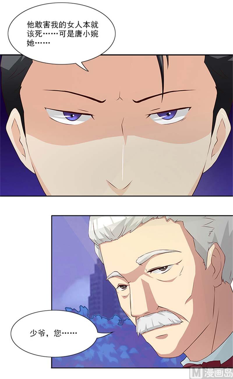 第21话 你怀疑是我做的？-第21话