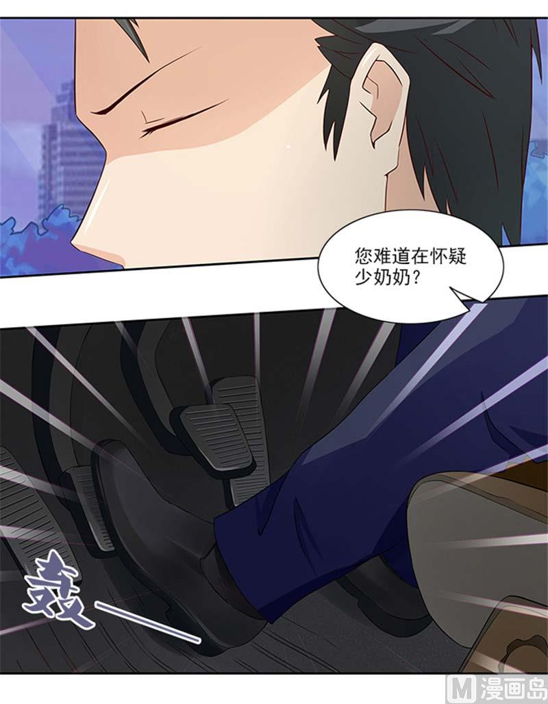 第21话 你怀疑是我做的？-第21话