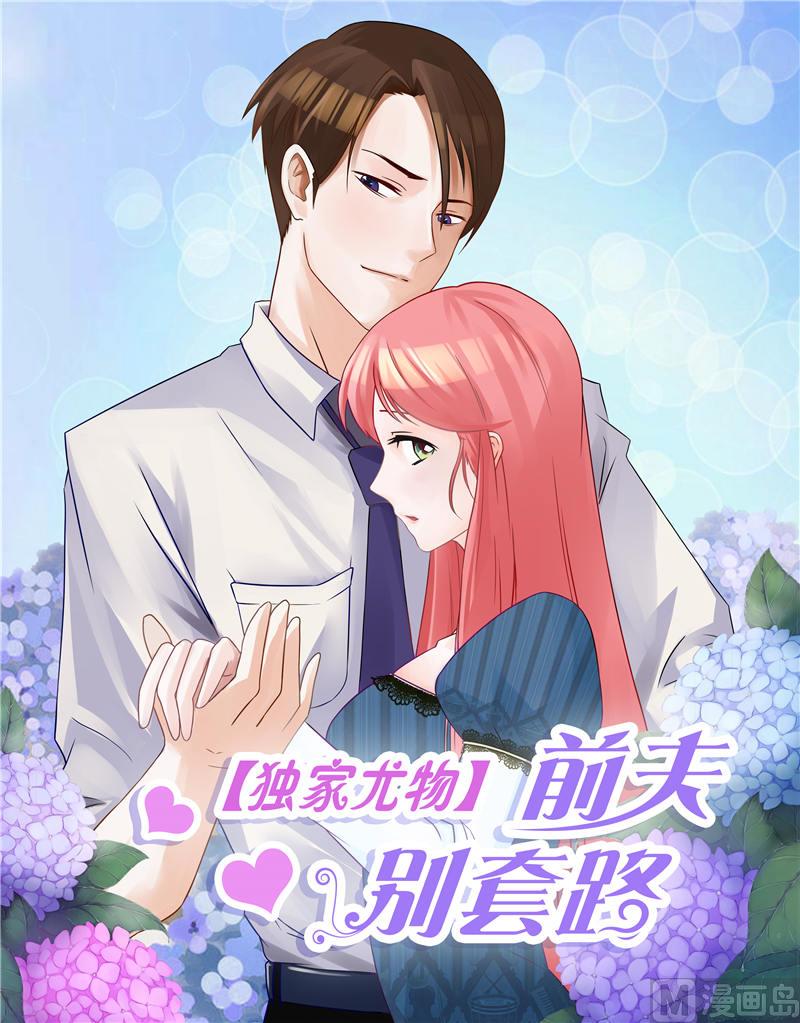 第23话 不靠谱的神探-第23话