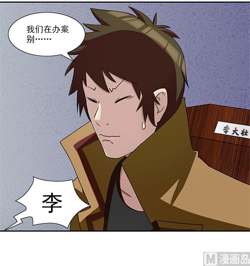 第23话 不靠谱的神探-第23话