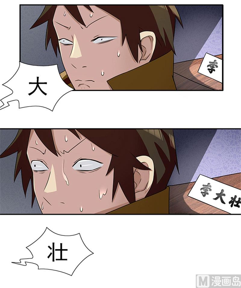 第23话 不靠谱的神探-第23话