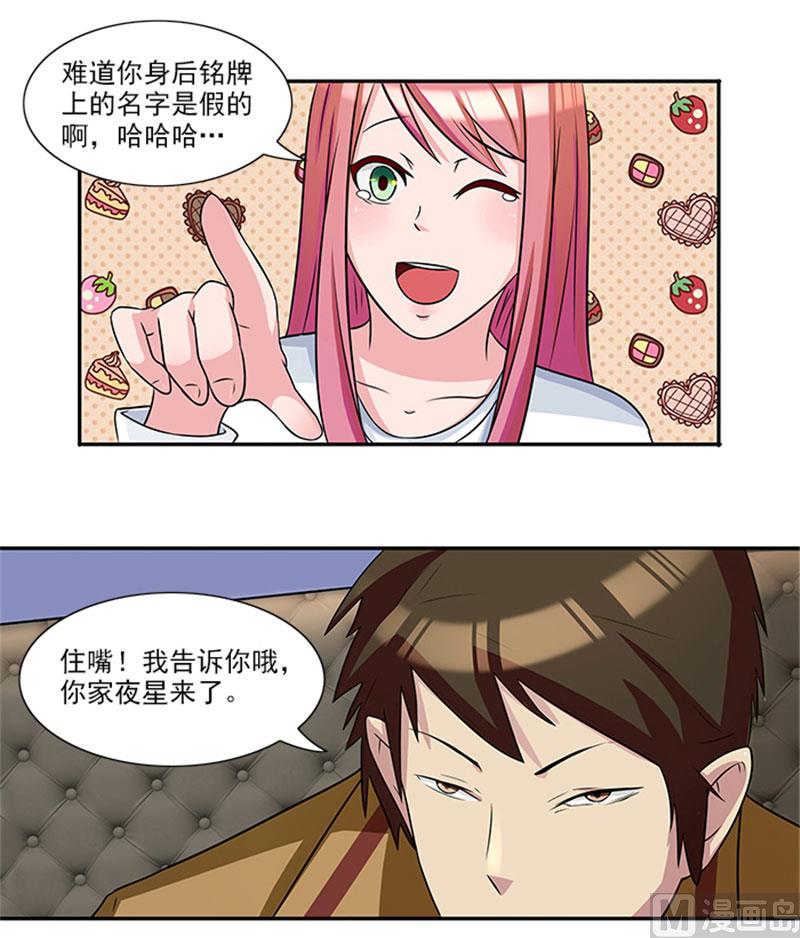 第23话 不靠谱的神探-第23话