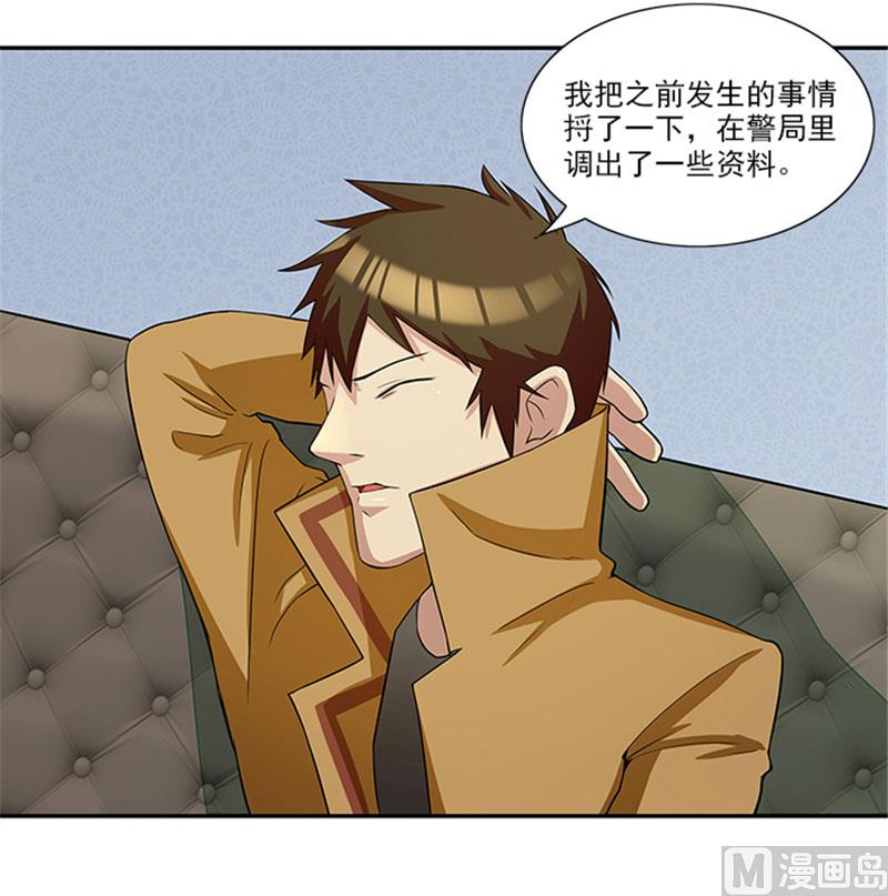 第23话 不靠谱的神探-第23话