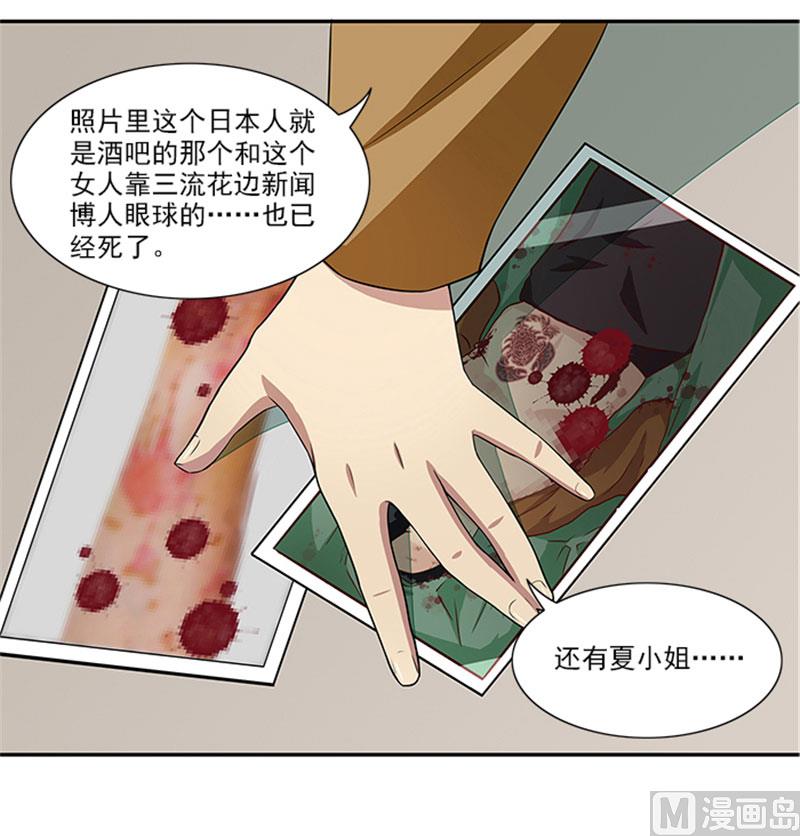 第23话 不靠谱的神探-第23话