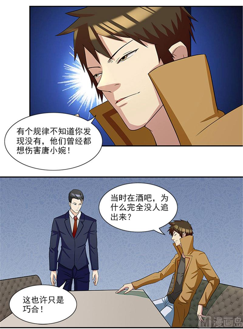 第23话 不靠谱的神探-第23话