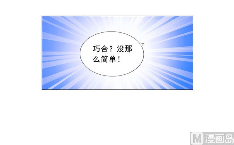 第23话 不靠谱的神探-第23话