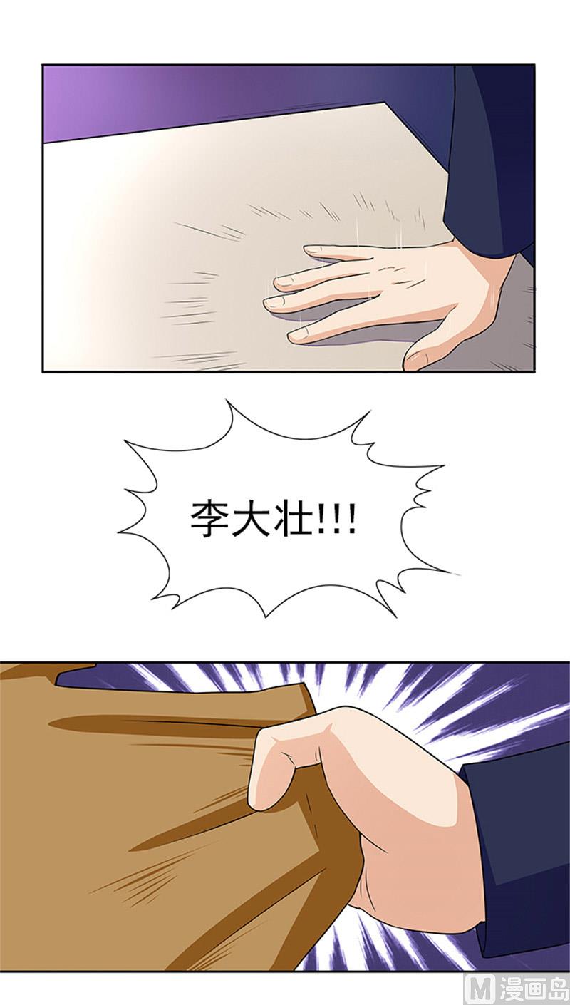 第25话 办案要讲求证据-第25话