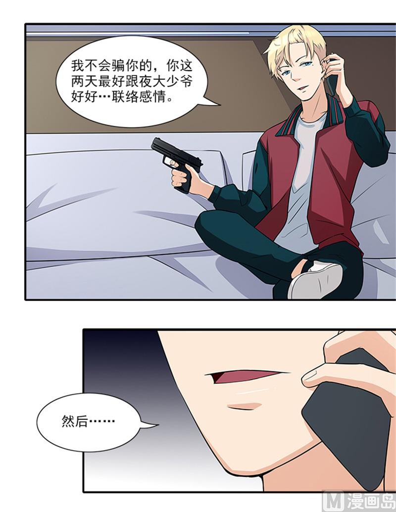 第27话 你在看什么-第27话