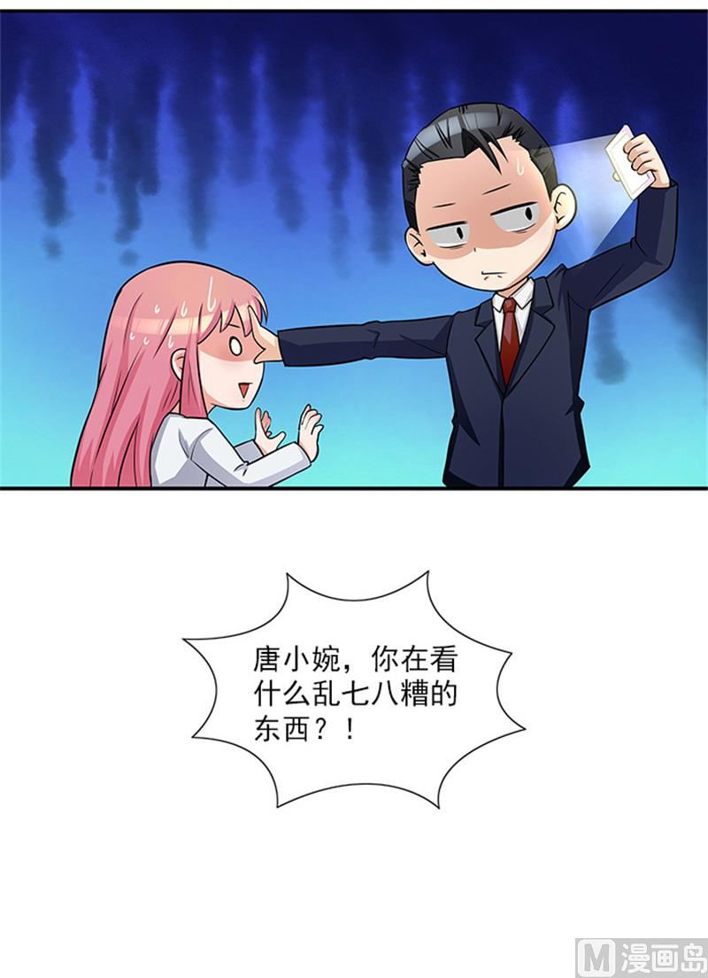 第27话 你在看什么-第27话