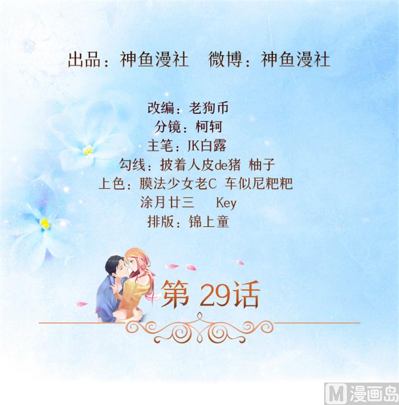 第29话 轻点，我快不能呼吸了-第29话