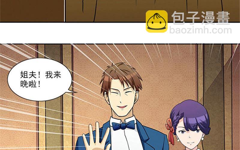 第29话 轻点，我快不能呼吸了-第29话