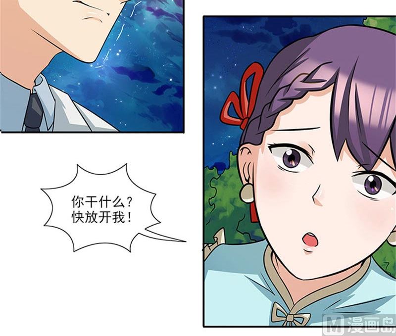 第31话 钻石不见了-第31话