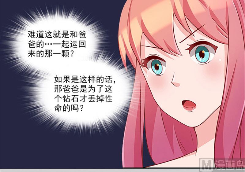 第31话 钻石不见了-第31话