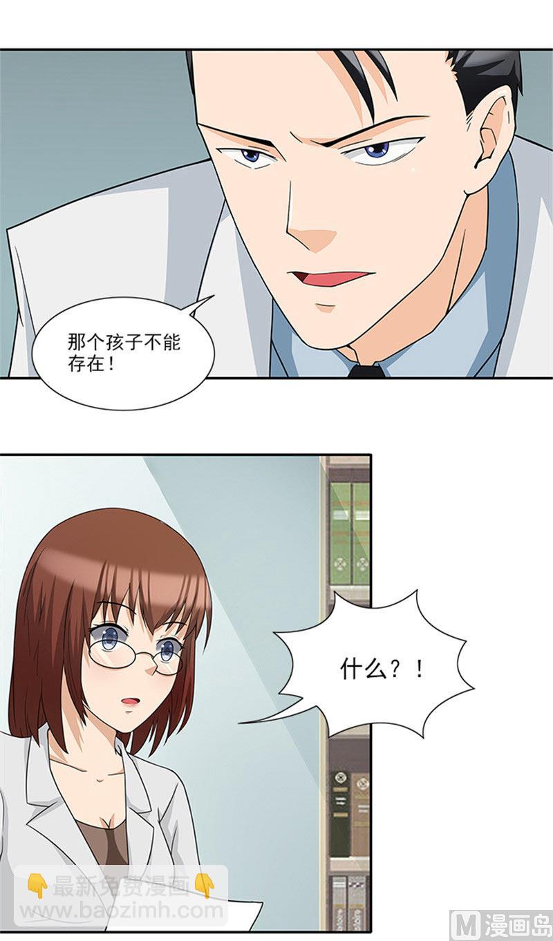 第33话 那个孩子不能存在-第33话