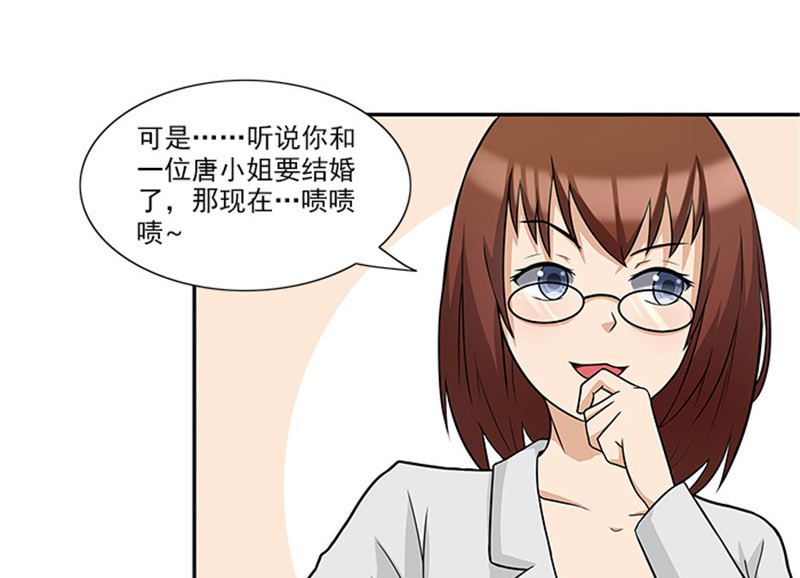 第33话 那个孩子不能存在-第33话