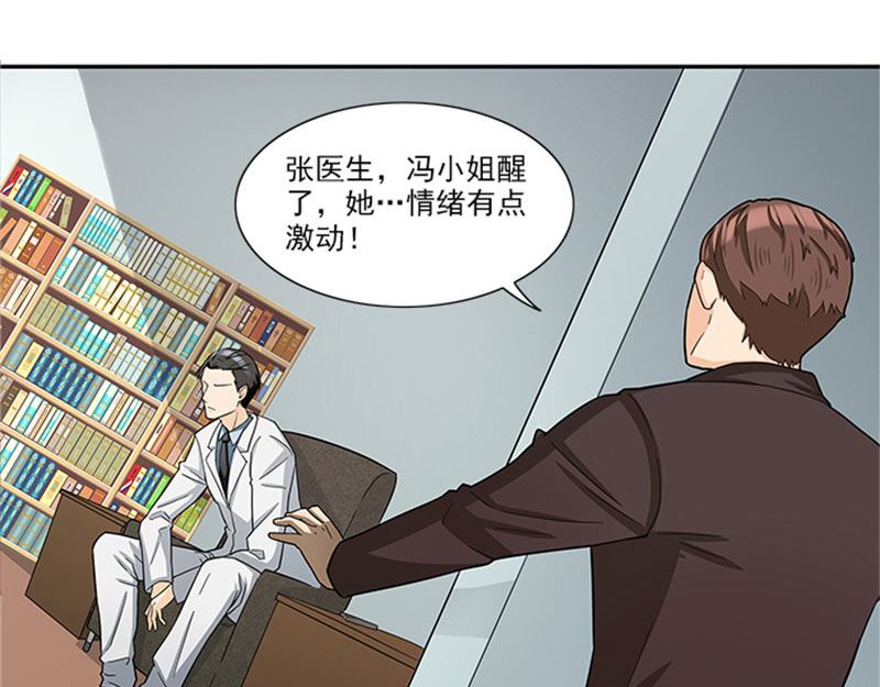 第33话 那个孩子不能存在-第33话