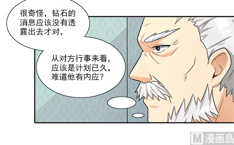 第35话 贼抓住了吗？-第35话